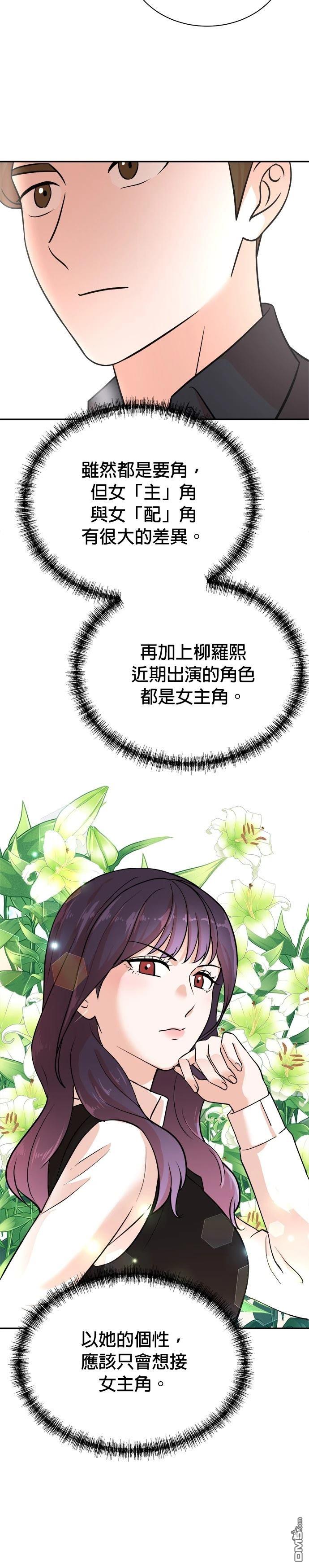 🍲重生制作人 第113话 第19页