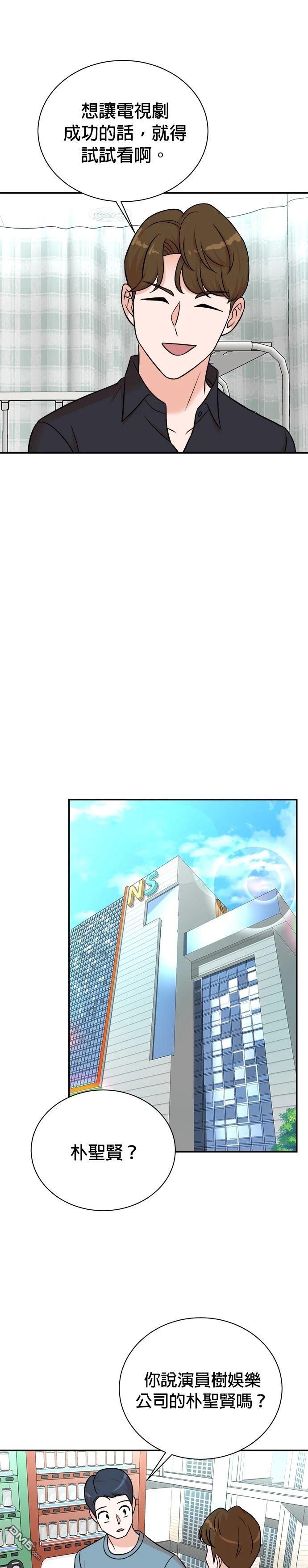 🍲重生制作人 第113话 第22页