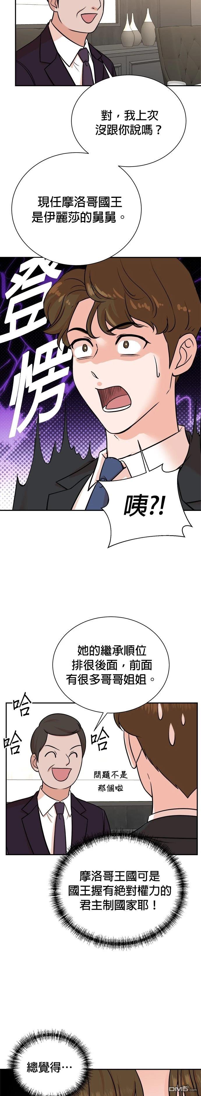 🍲重生制作人 第113话 第3页