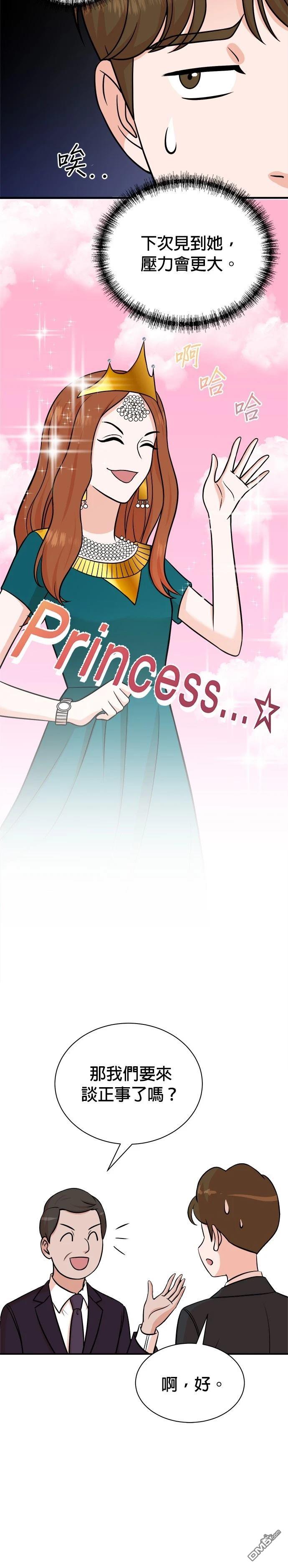 🍲重生制作人 第113话 第4页