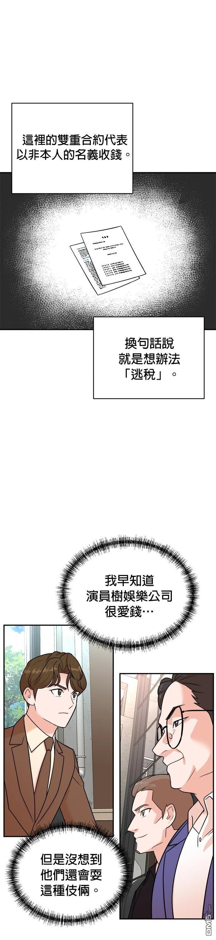 🍲重生制作人 第115话 第1页