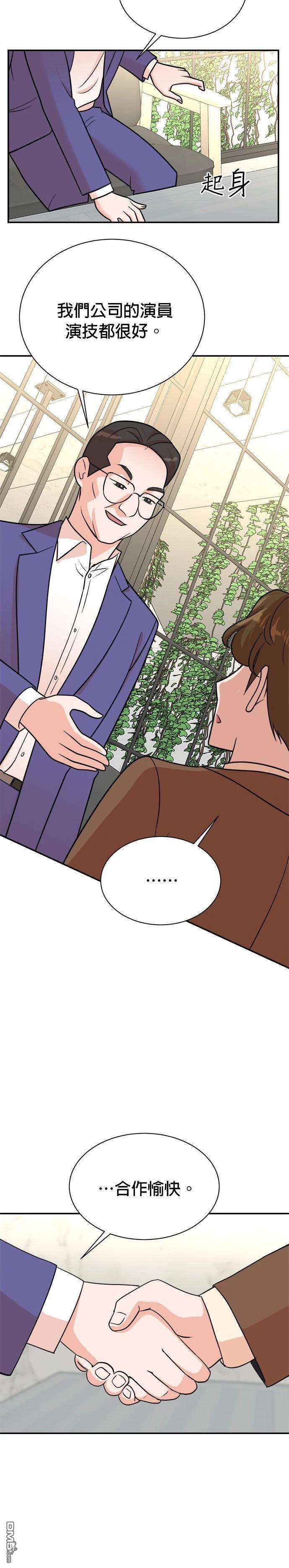 🍲重生制作人 第115话 第17页