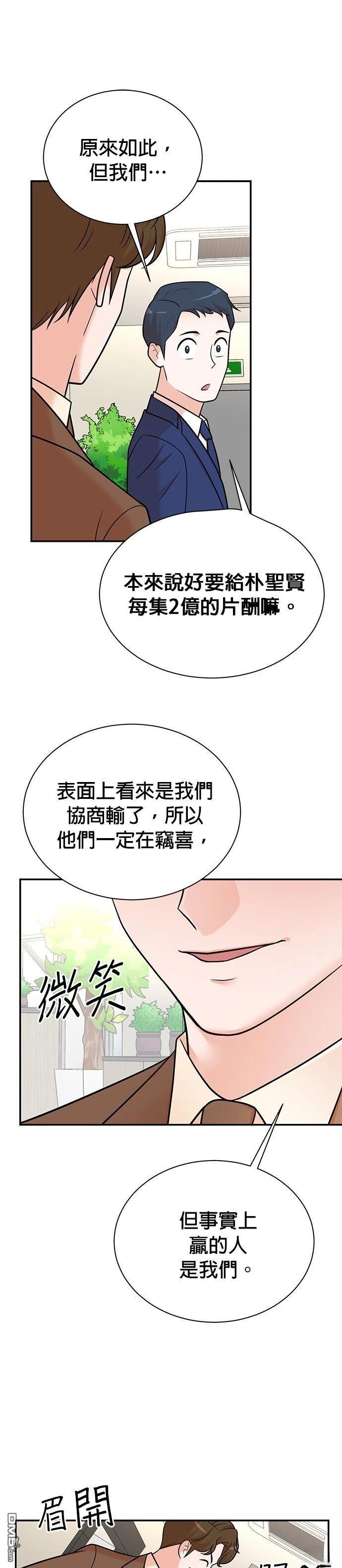 🍲重生制作人 第115话 第22页