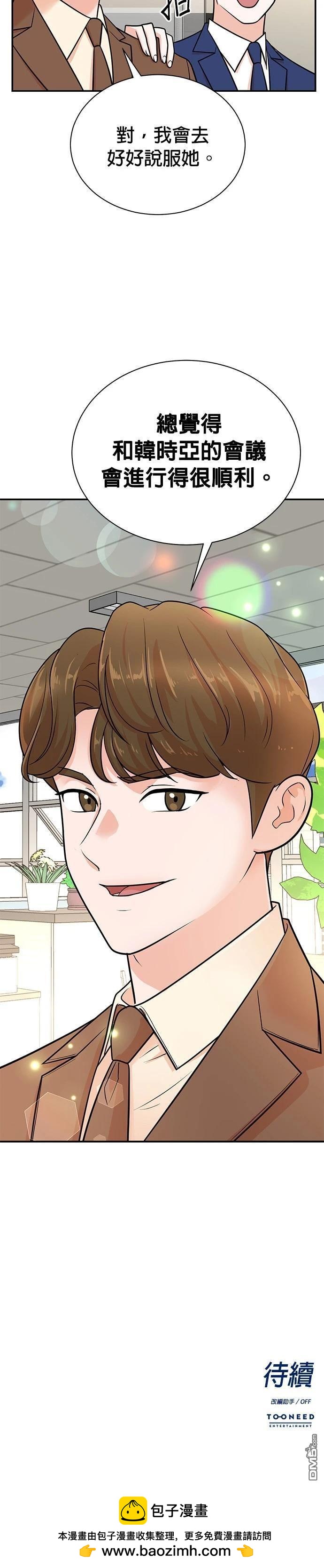🍲重生制作人 第115话 第25页