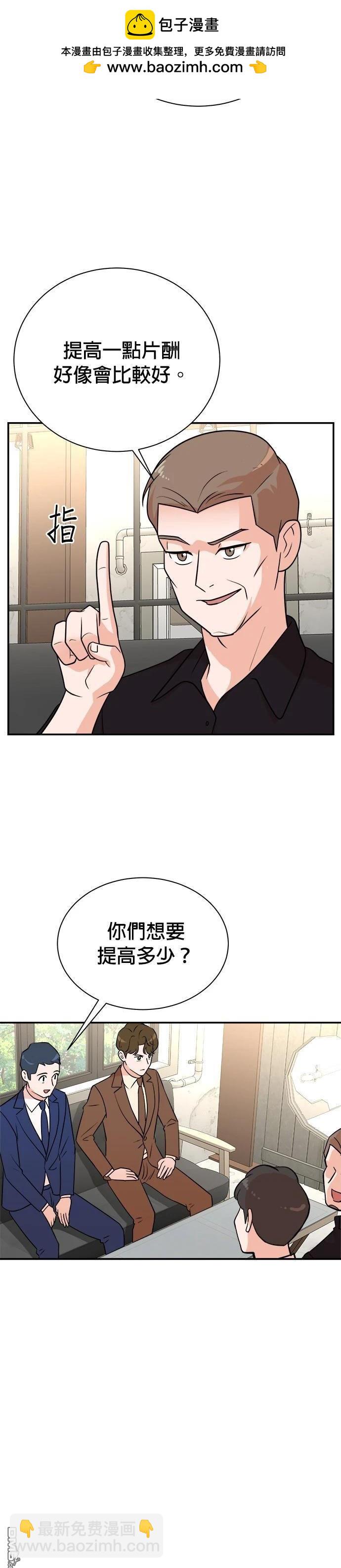 🍲重生制作人 第115话 第5页