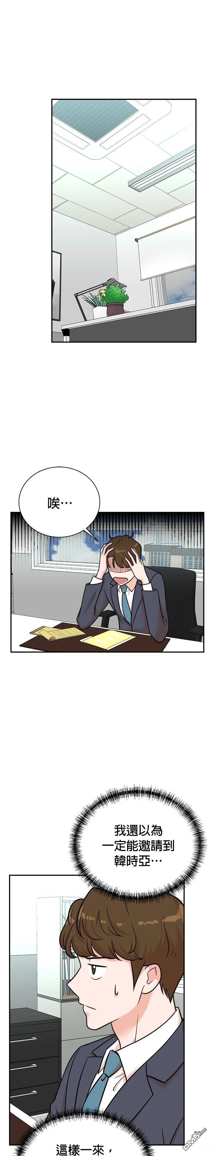 🍲重生制作人 第117话 第1页