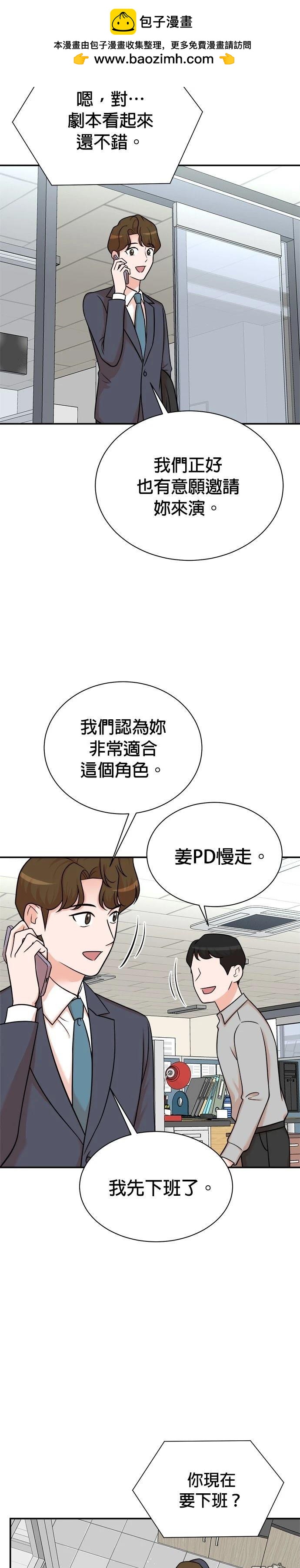 🍲重生制作人 第117话 第10页