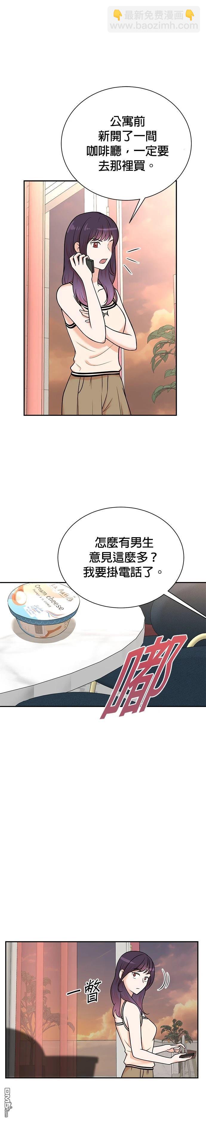 🍲重生制作人 第117话 第13页