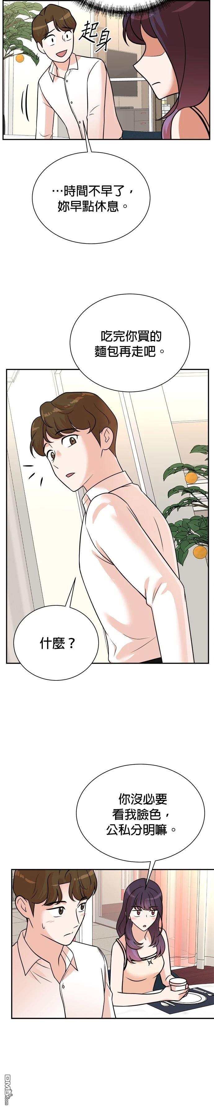 🍲重生制作人 第117话 第24页