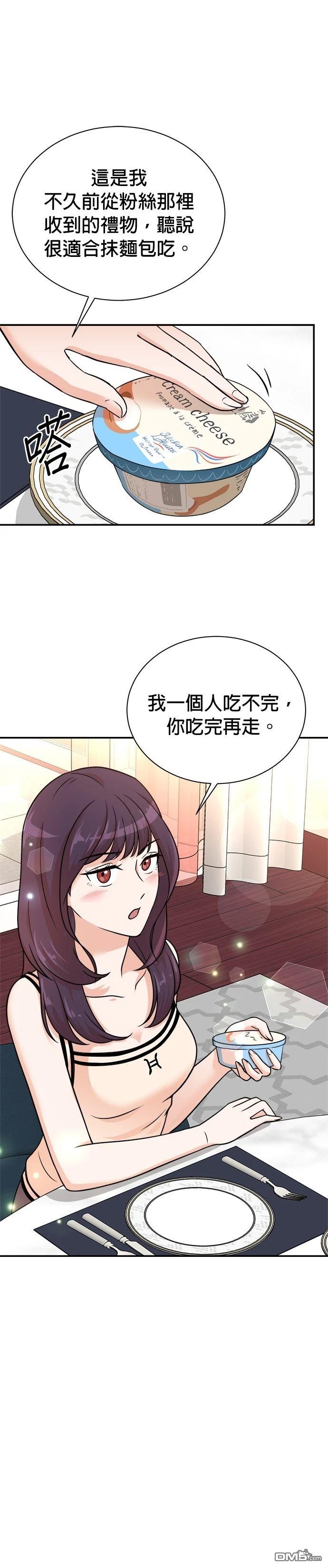 🍲重生制作人 第117话 第25页