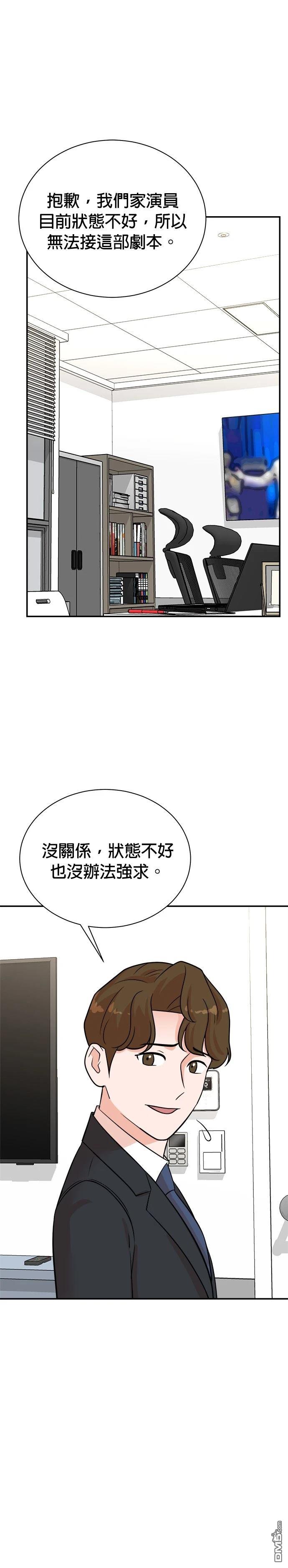 🍲重生制作人 第119话 第1页
