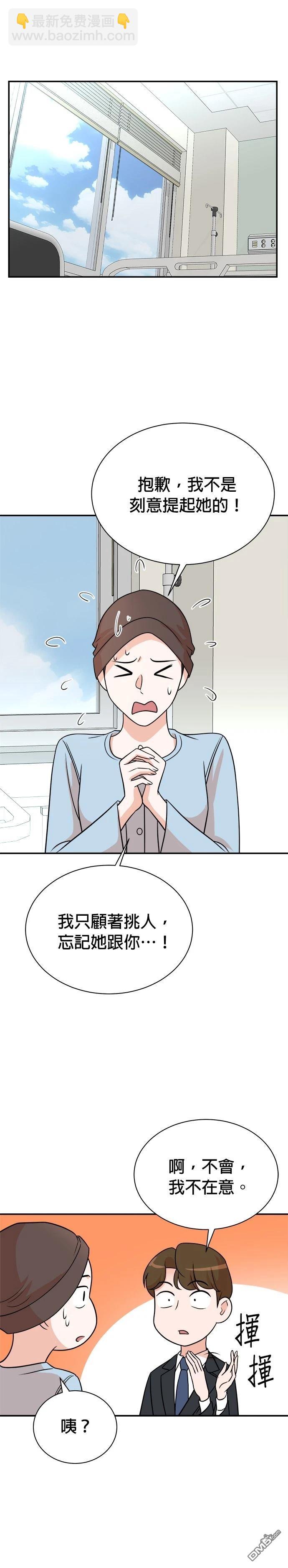 🍲重生制作人 第119话 第16页