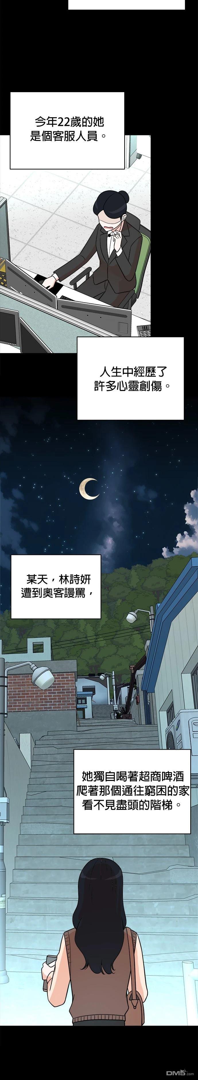 🍲重生制作人 第119话 第18页