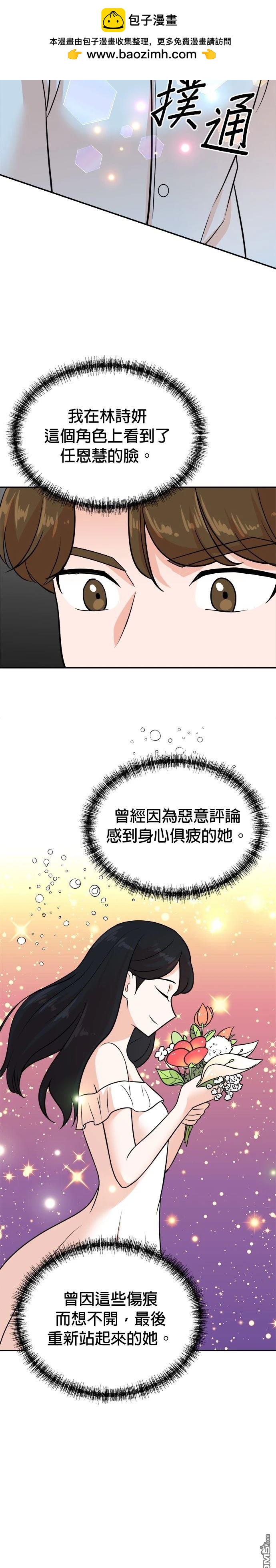 🍲重生制作人 第119话 第20页