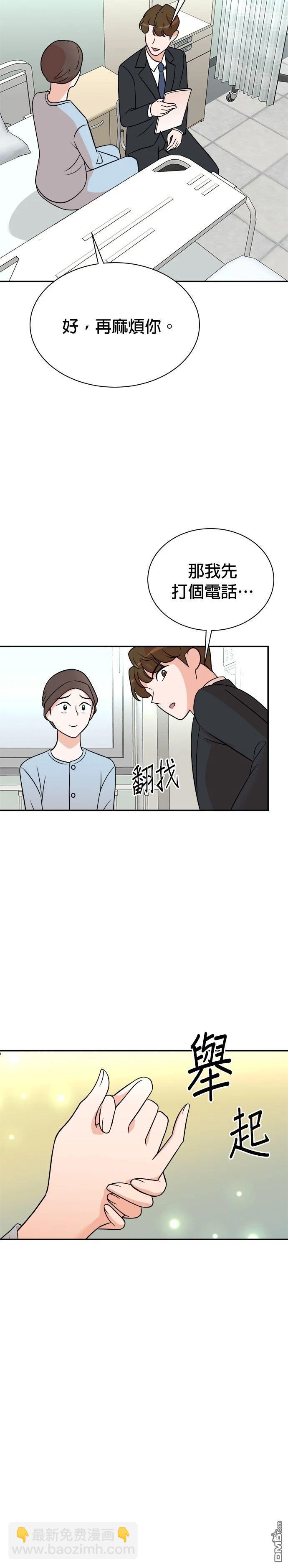 🍲重生制作人 第119话 第24页