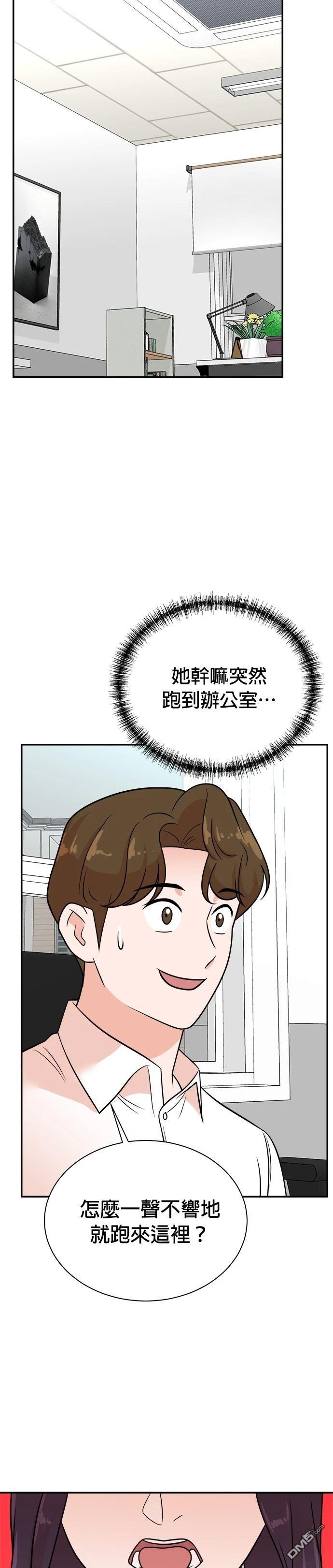 🍲重生制作人 第119话 第26页