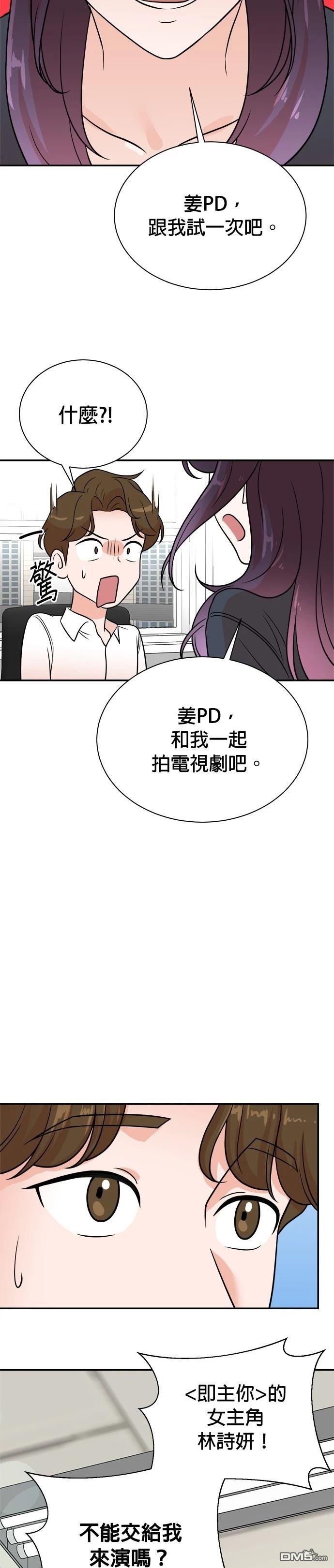 🍲重生制作人 第119话 第27页