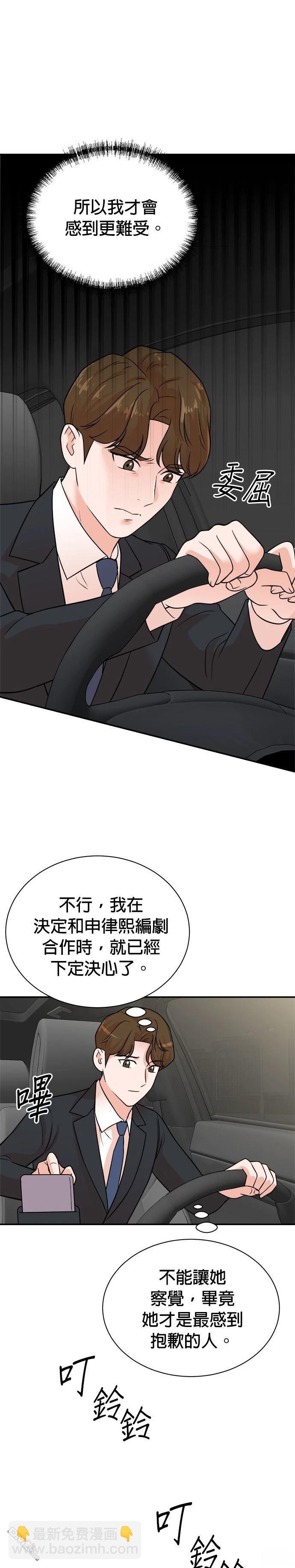 🍲重生制作人 第119话 第5页