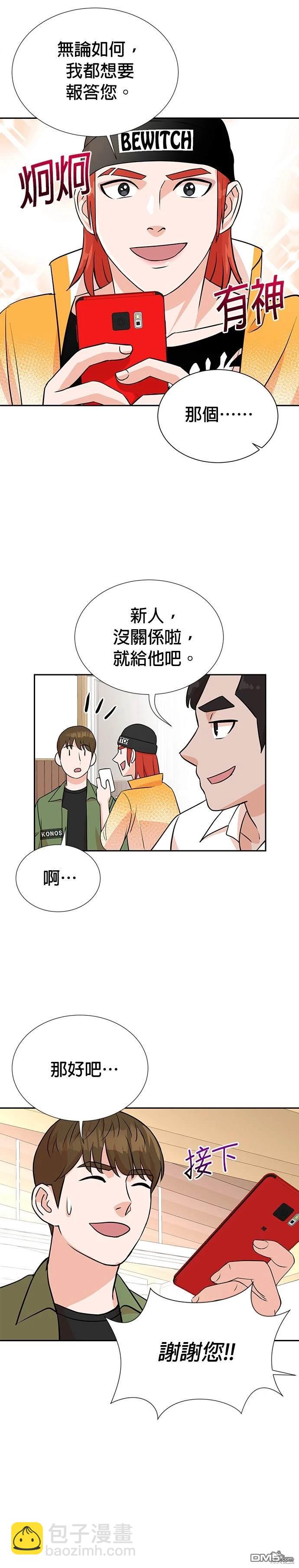 🍲重生制作人 第12话 第23页