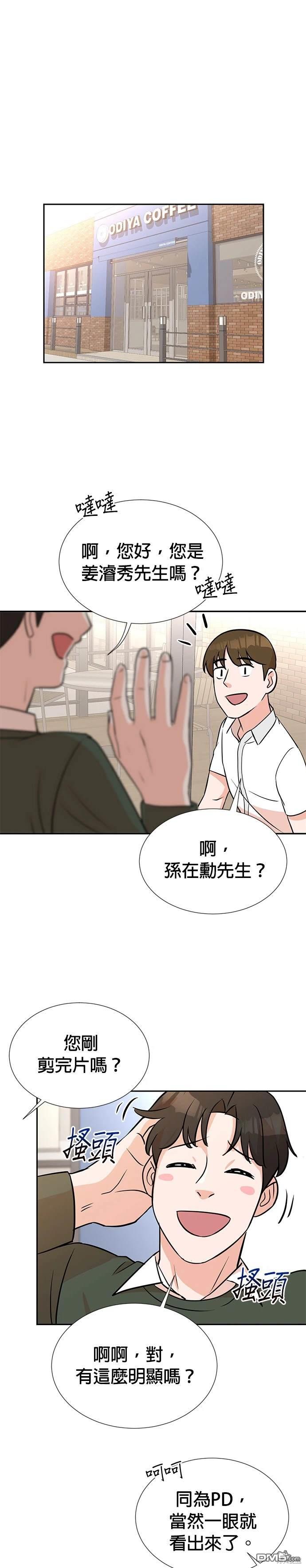 🍲重生制作人 第12话 第28页