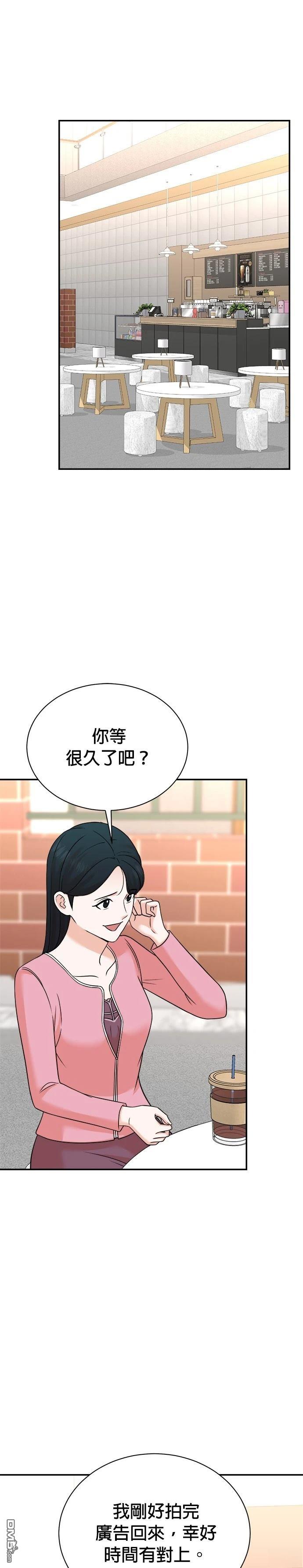 🍲重生制作人 第121话 第1页