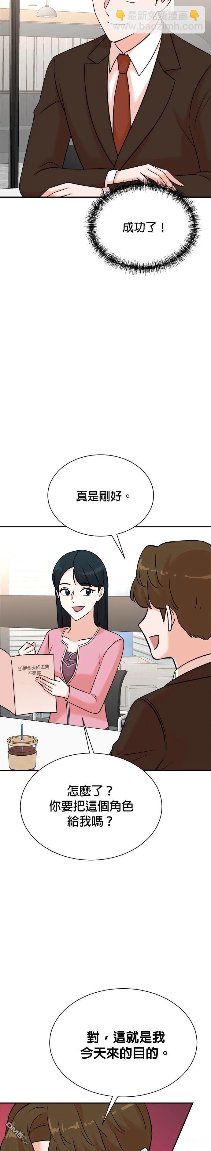 🍲重生制作人 第121话 第11页