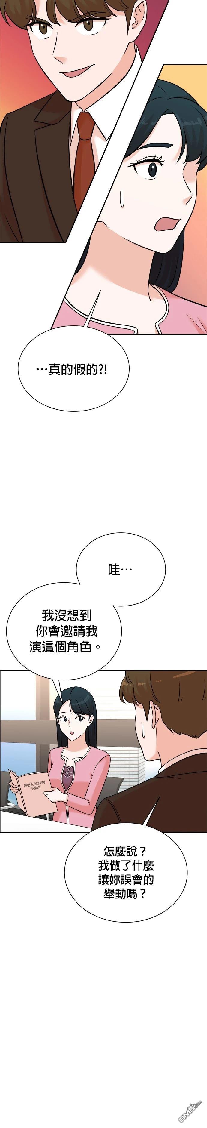 🍲重生制作人 第121话 第12页