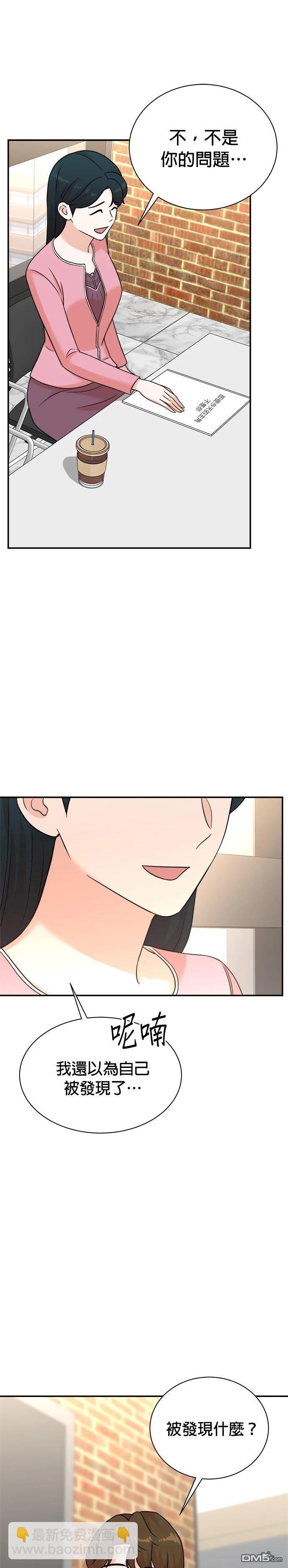 🍲重生制作人 第121话 第13页