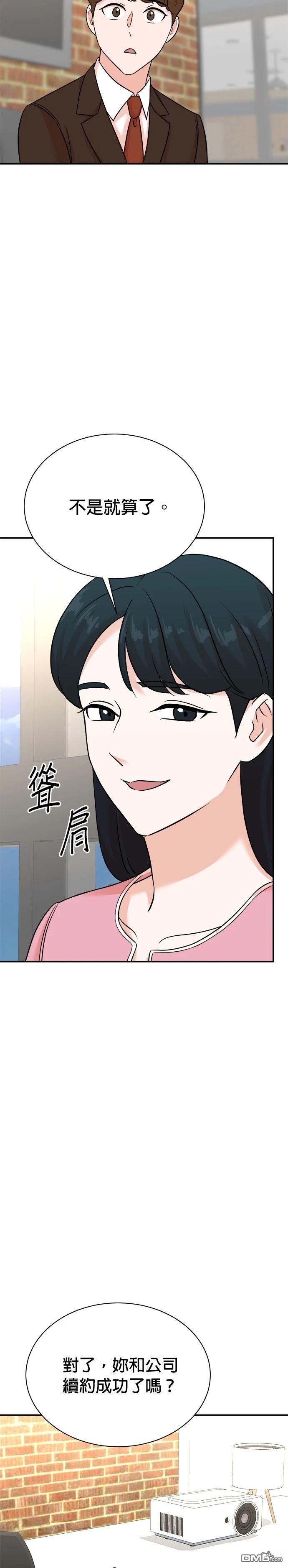 🍲重生制作人 第121话 第14页