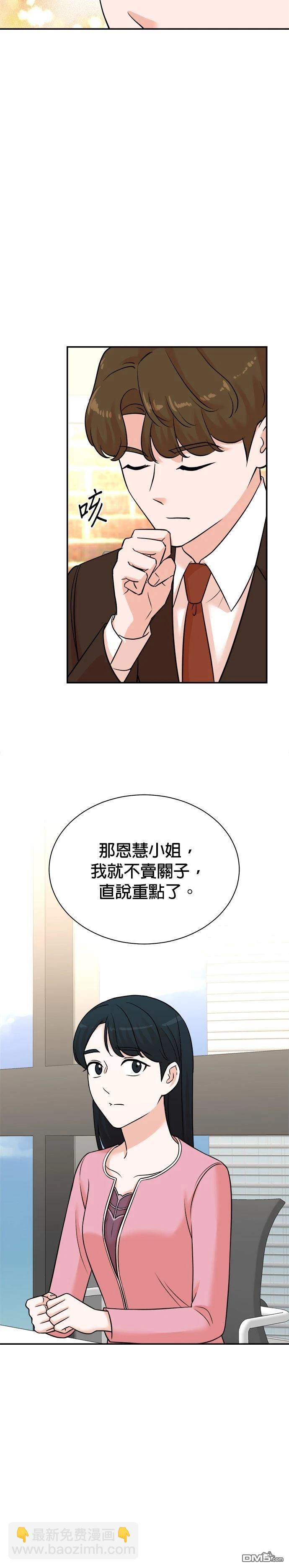 🍲重生制作人 第121话 第16页