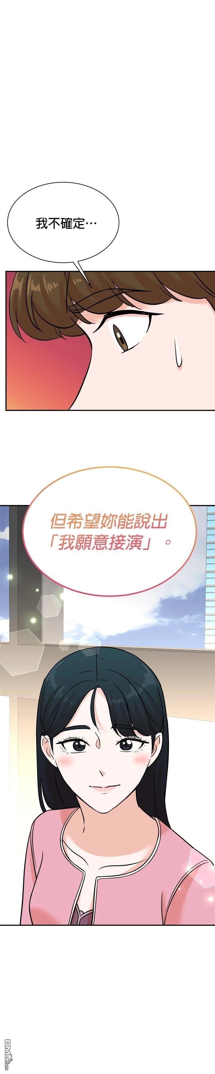 🍲重生制作人 第121话 第19页