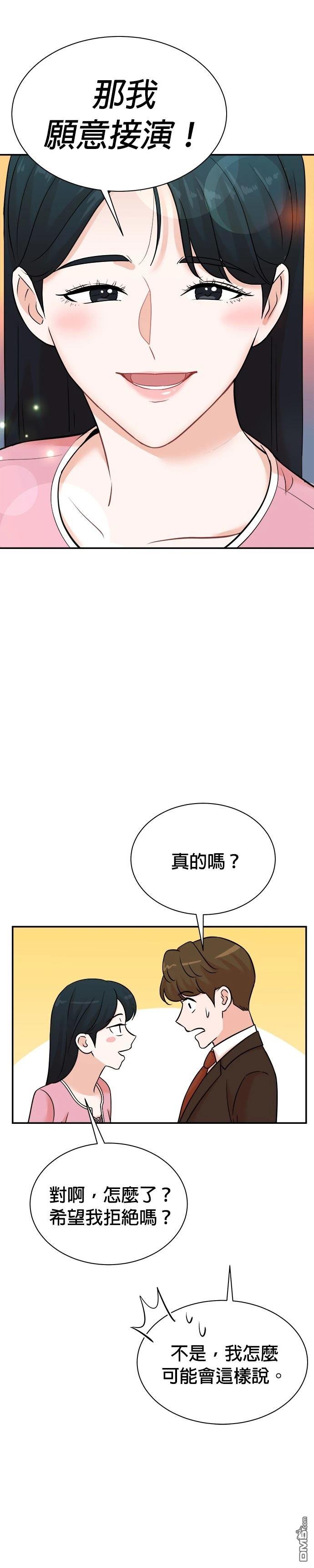 🍲重生制作人 第121话 第20页