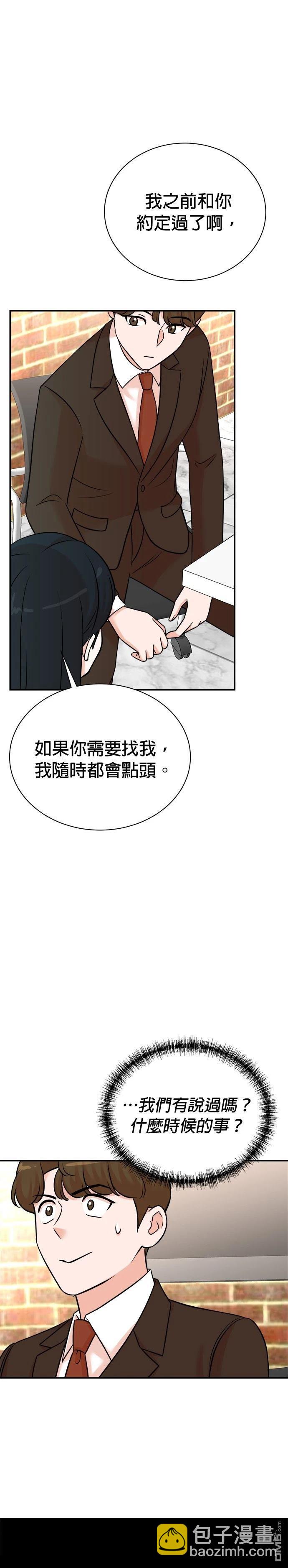 🍲重生制作人 第121话 第21页