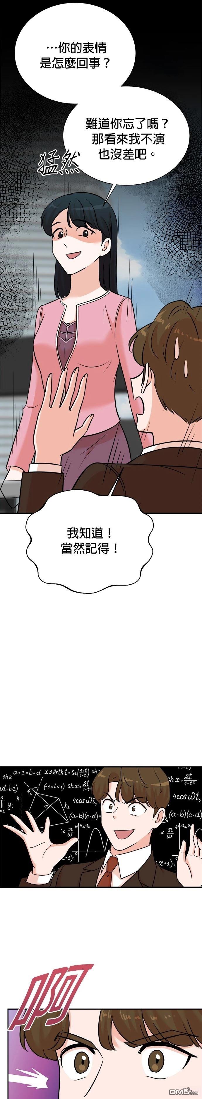 🍲重生制作人 第121话 第22页