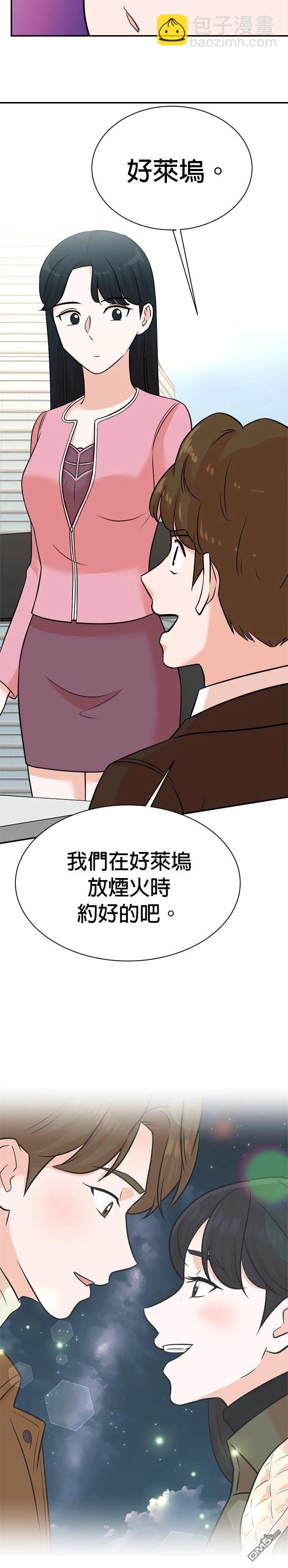 🍲重生制作人 第121话 第23页