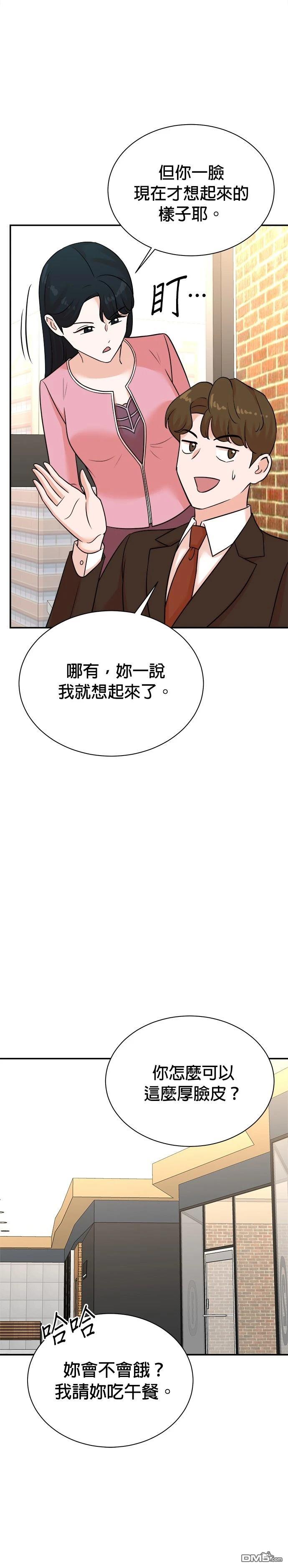 🍲重生制作人 第121话 第24页