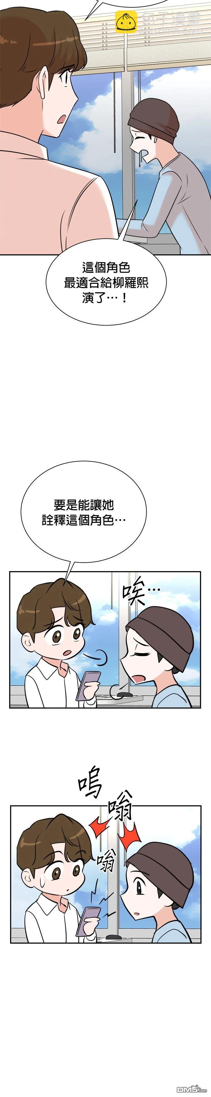 🍲重生制作人 第121话 第28页