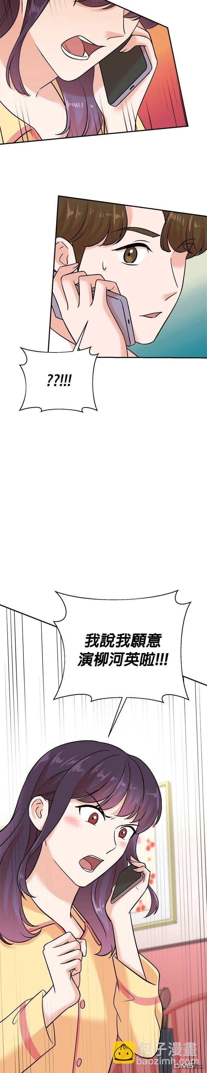 🍲重生制作人 第121话 第30页