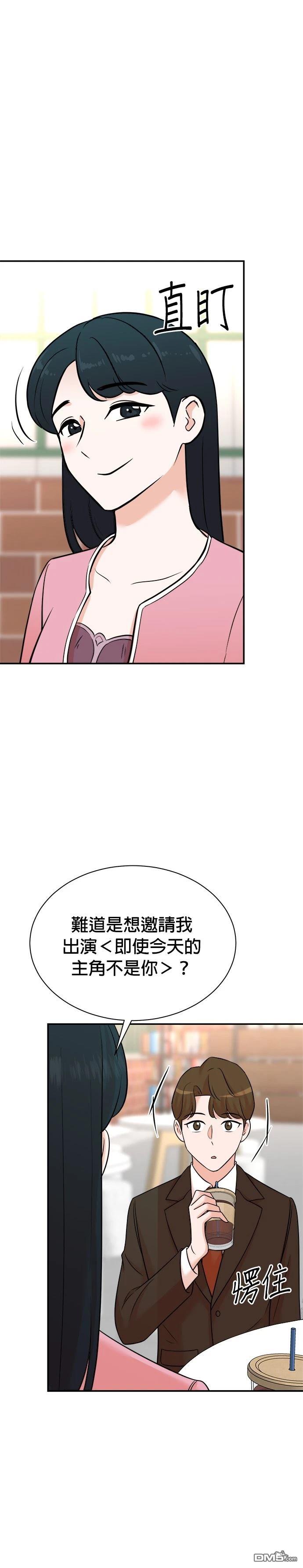 🍲重生制作人 第121话 第4页