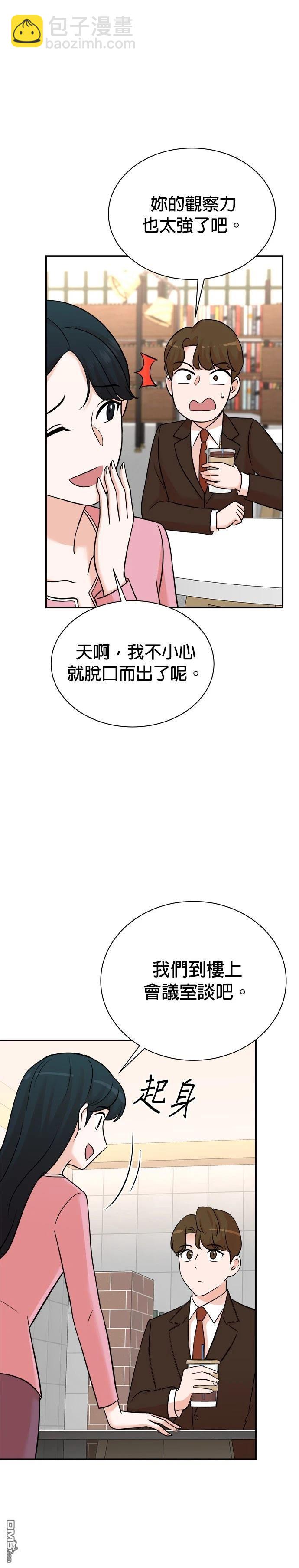 🍲重生制作人 第121话 第5页