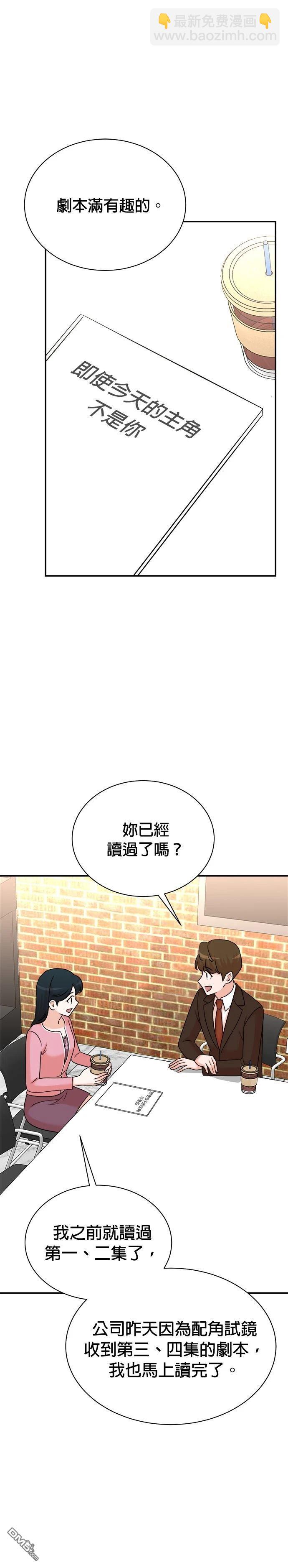 🍲重生制作人 第121话 第9页
