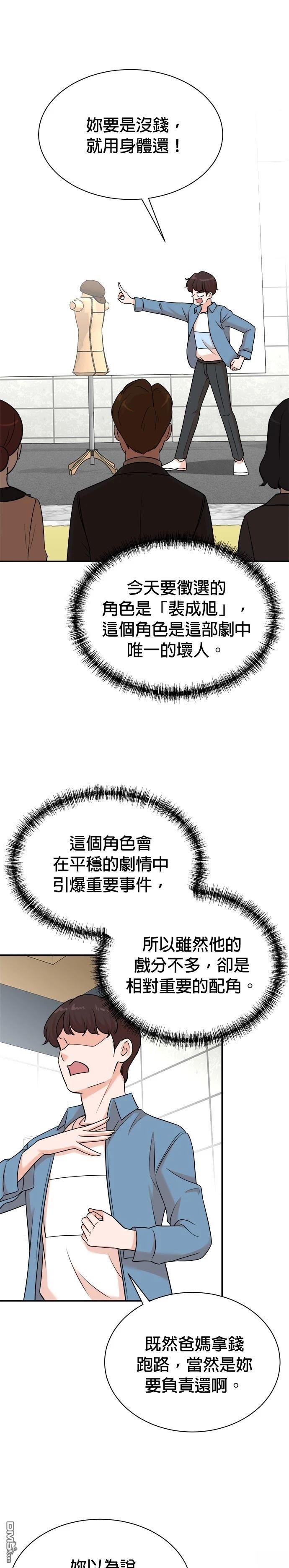 🍲重生制作人 第123话 第1页