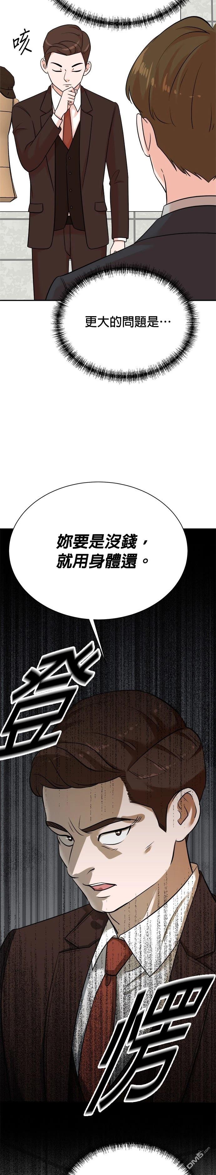 🍲重生制作人 第123话 第10页