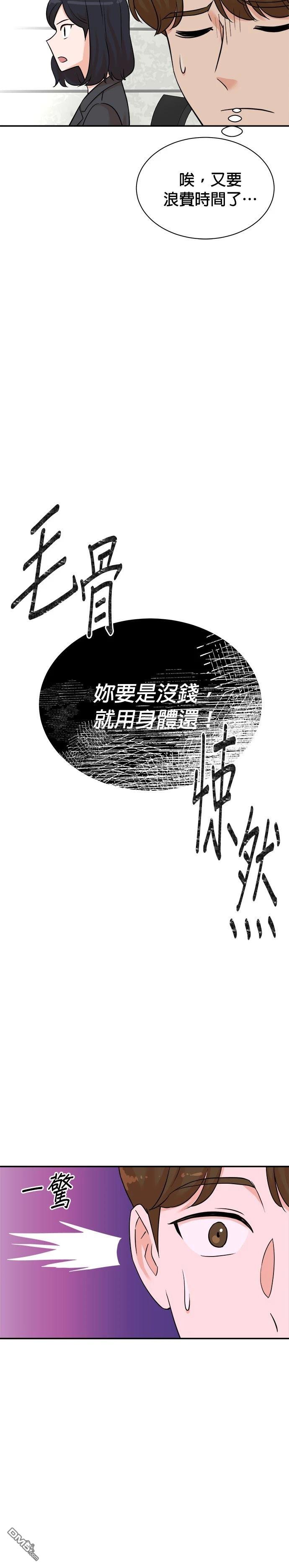 🍲重生制作人 第123话 第16页