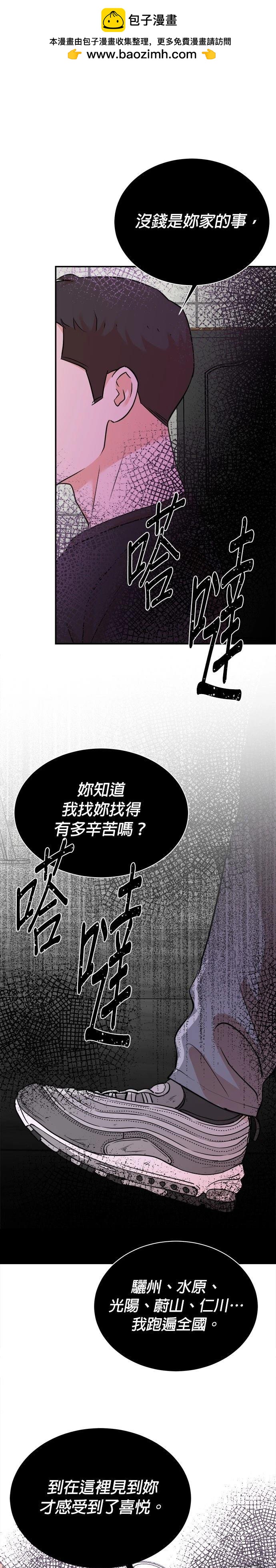 🍲重生制作人 第123话 第17页