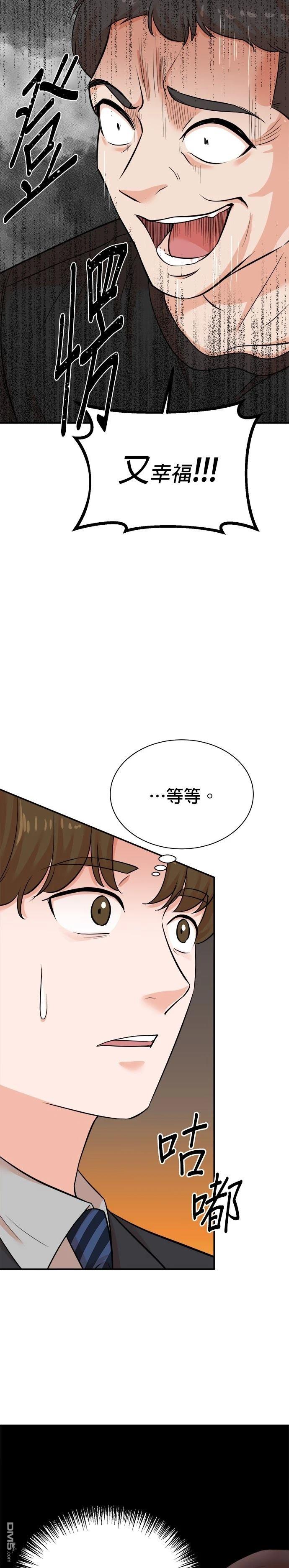 🍲重生制作人 第123话 第19页