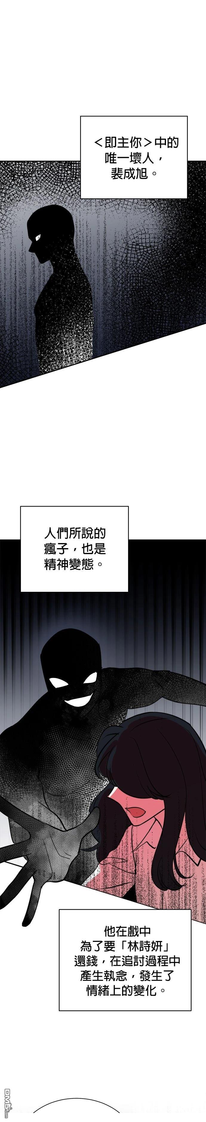 🍲重生制作人 第123话 第21页