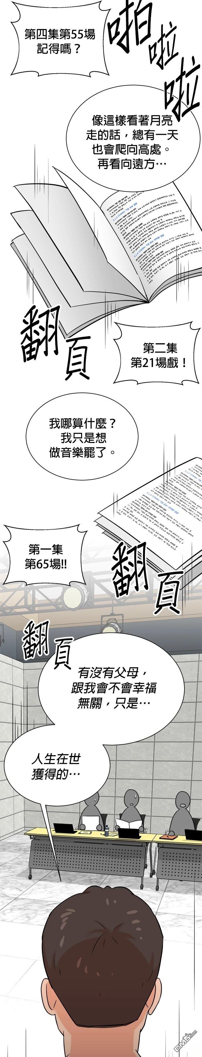 🍲重生制作人 第123话 第27页