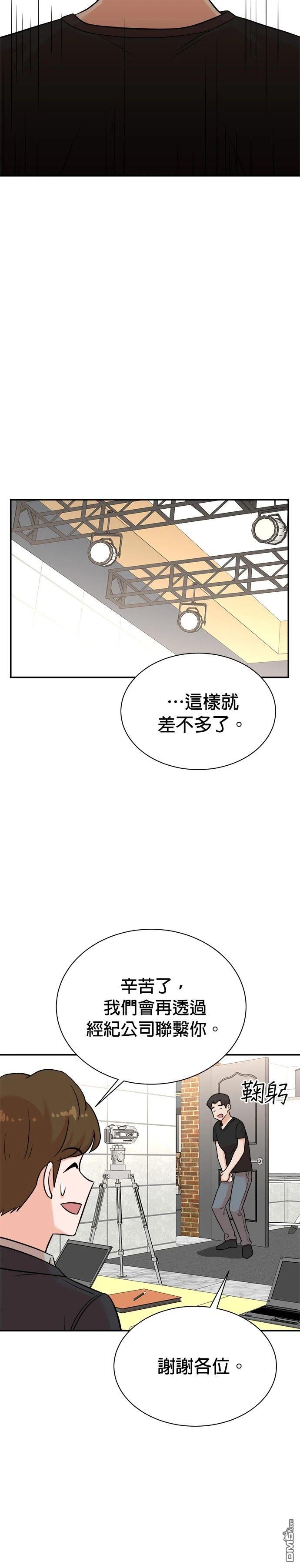 🍲重生制作人 第123话 第28页