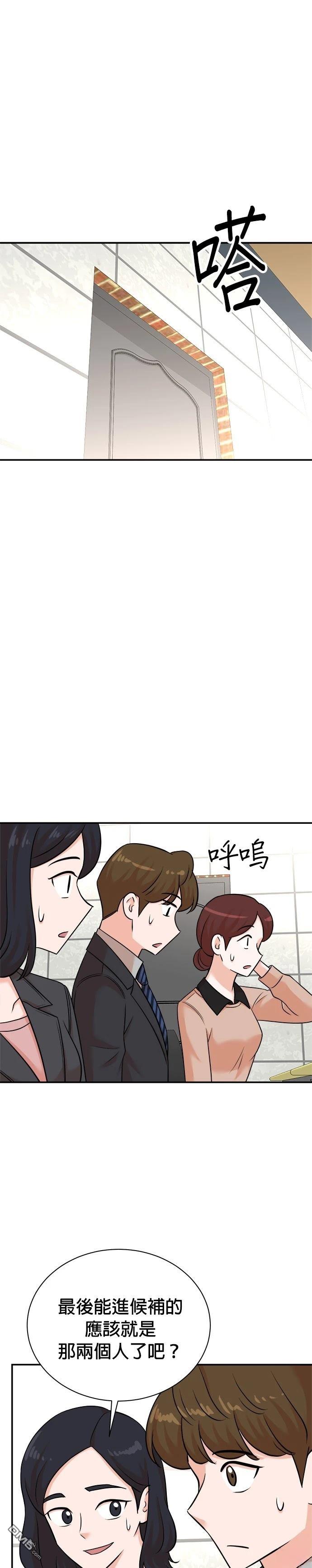 🍲重生制作人 第123话 第29页